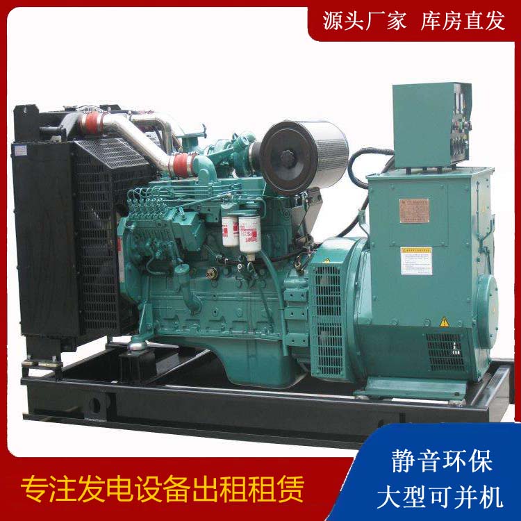 怀集出租发电机教您康明斯发电机怎样开启