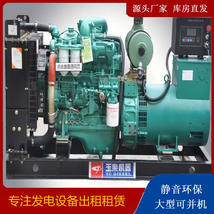 怀集出租发电机 柴油发电机组安全使用注意事项